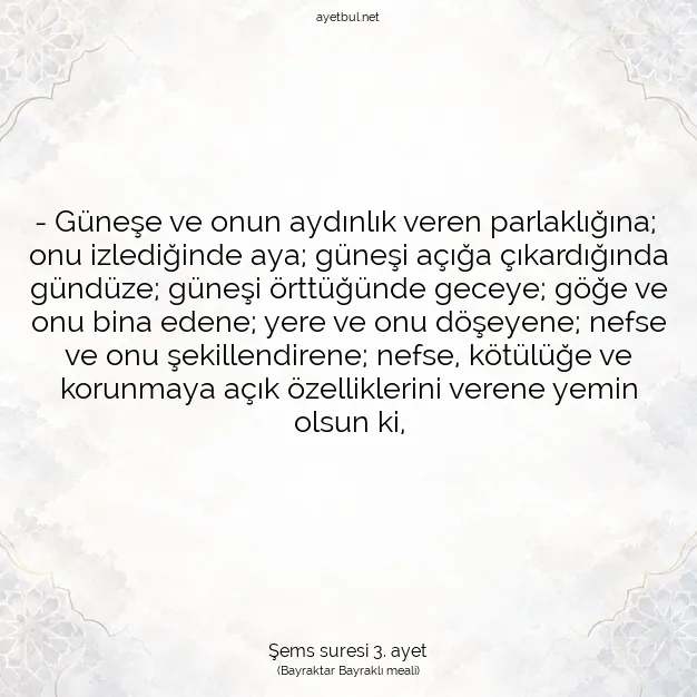 Ayetbul | Kuran Mealleri | Quran | Şems suresi 3. ayet
