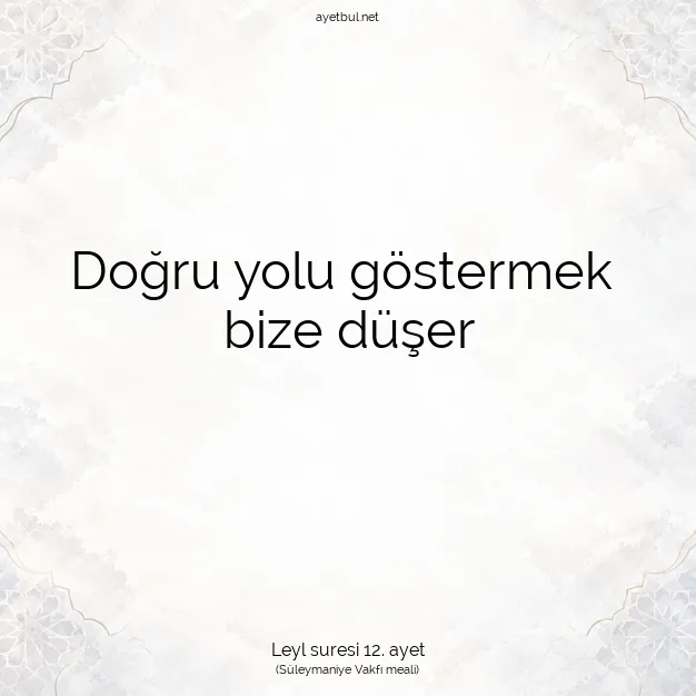 Ayetbul | Kuran Mealleri | Quran | Leyl suresi 12. ayet