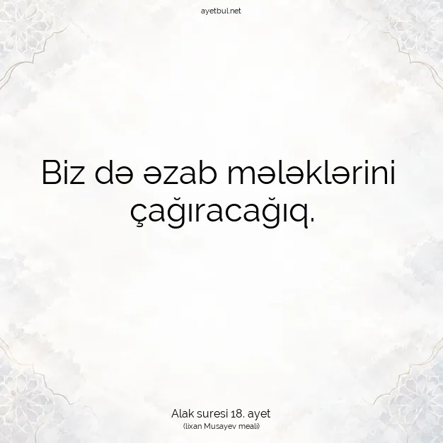 Ayetbul | Kuran Mealleri | Quran | Alak suresi 18. ayet